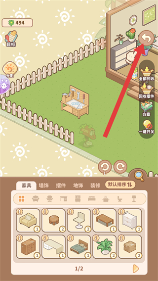 小岛日记内置菜单