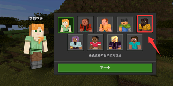 minecraft我的世界测试服游戏截图3