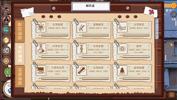 人生巅峰汉化版游戏截图3