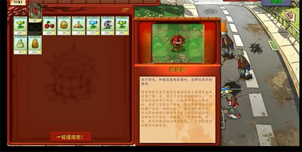 植物大战僵尸恐怖版直装