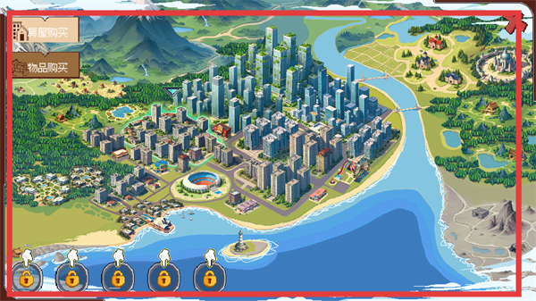 人生巅峰游戏截图4