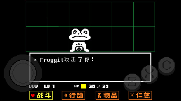传说之下手机版(UNDERTALE)