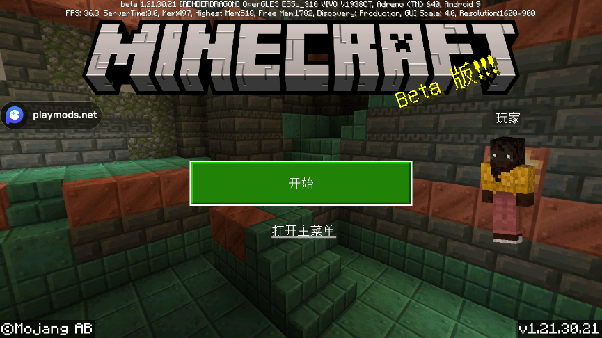 我的世界破解版全模组免费游戏截图1