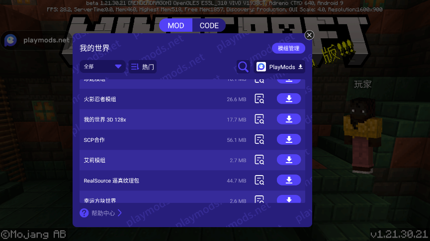 我的世界破解版全模组免费游戏截图2