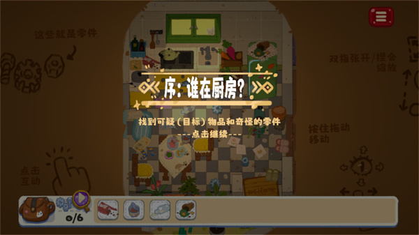 小小冒险家寻宝记2026
