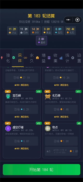 挖穿地球免费版