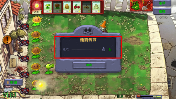 植物大战僵尸感染版