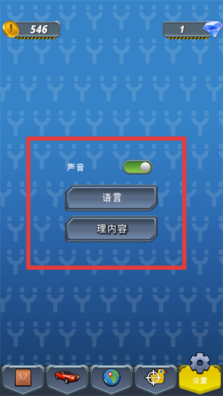 弹弓特技车手内置菜单