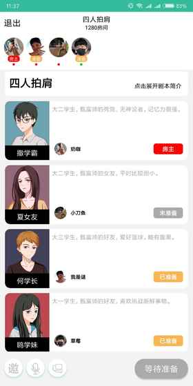 我是谜推理游戏游戏截图1