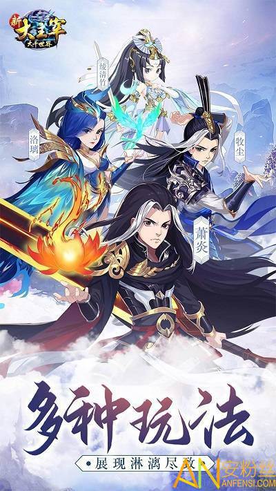 新大主宰ol果盘版