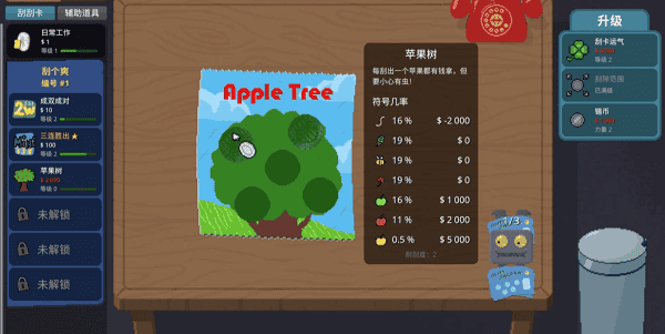 刮个爽正式版