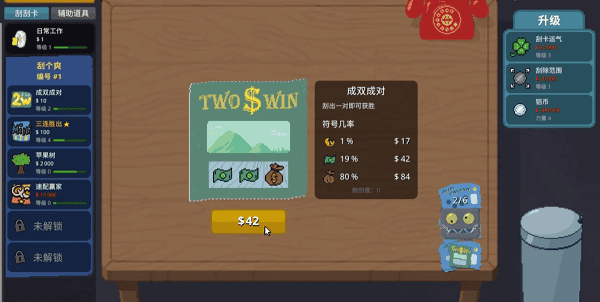 刮个爽正式版