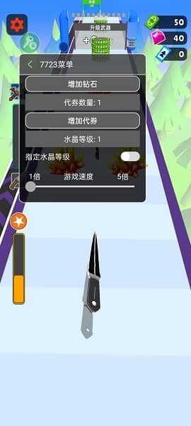 飞刀进化无限钻石版