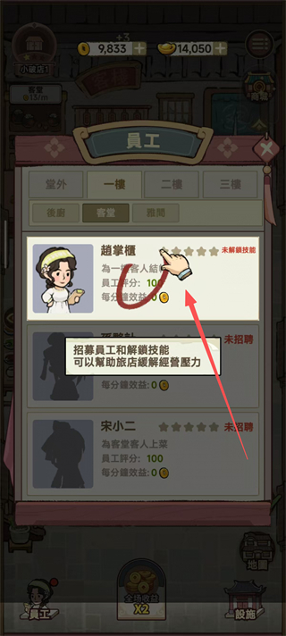 我在江南开客栈免广告