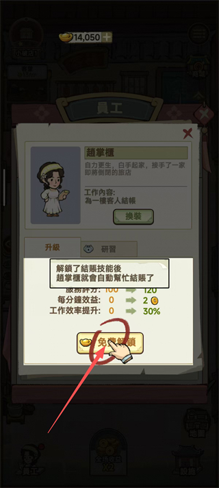 我在江南开客栈免广告