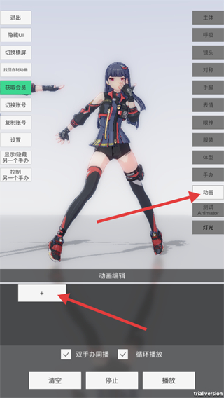 手办模特内置MOD菜单