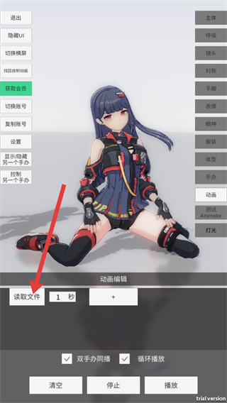 手办模特内置MOD菜单