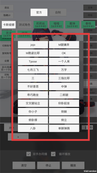 手办模特内置MOD菜单