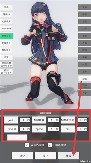 手办模特内置MOD菜单