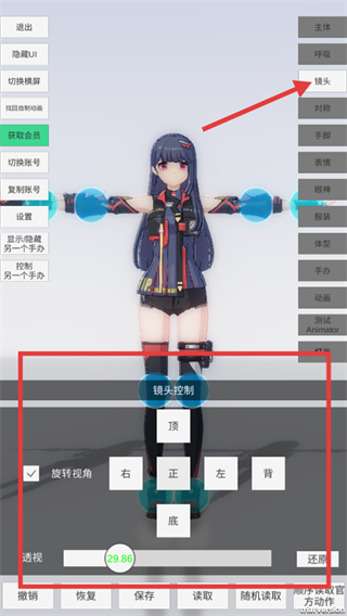 手办模特免费版
