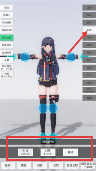 手办模特免费版