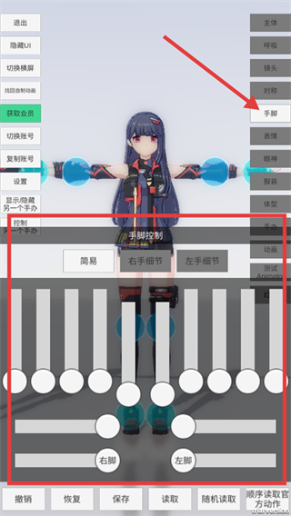 手办模特免费版
