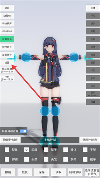 手办模特