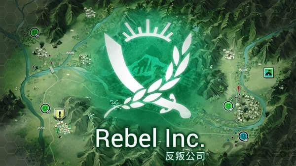 反叛公司无限点数