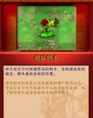 pvz恐怖版(植物大战僵尸恐怖版)游戏截图1