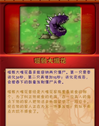 pvz恐怖版(植物大战僵尸恐怖版)游戏截图3