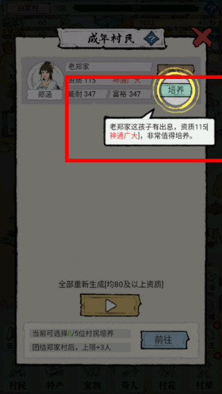古代乡村人生