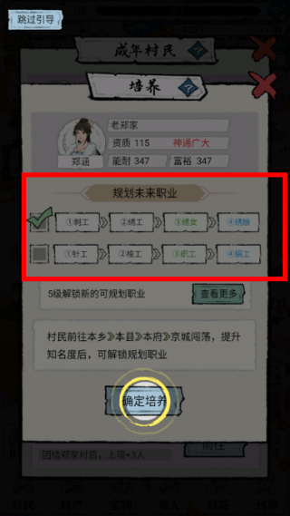 古代乡村人生