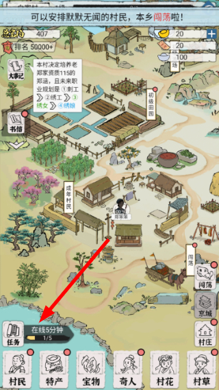 古代乡村人生