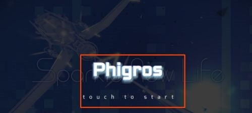 phigros手游官方