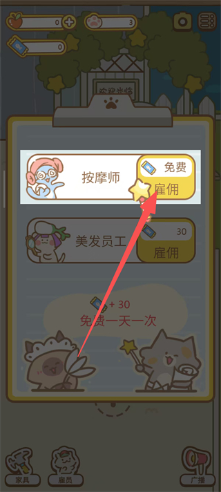 猫猫水疗馆
