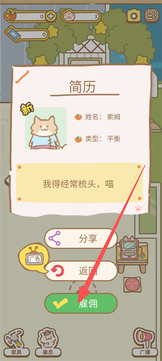 猫猫水疗馆