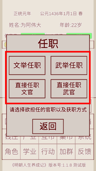 明朝人生养成记
