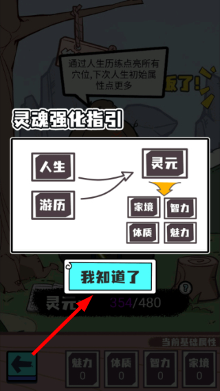 人生重开修仙版免广告