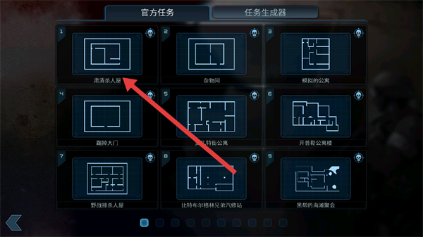 破门而入无限星星版