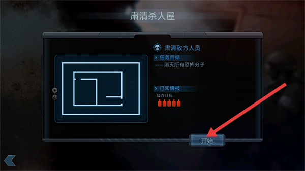 破门而入无限星星版