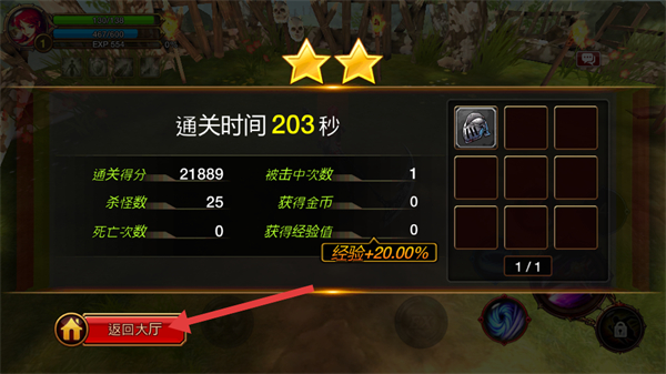 疾风之刃