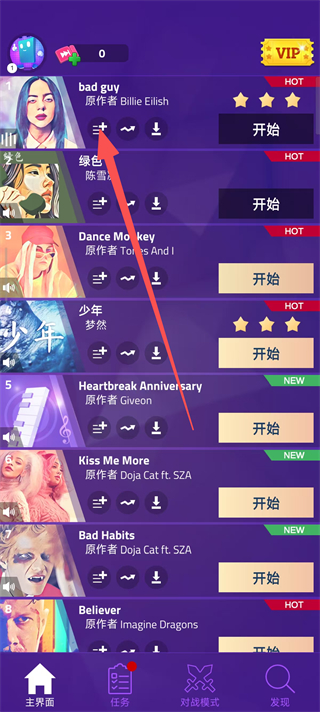 魔法钢琴师3无限金币版游戏截图1
