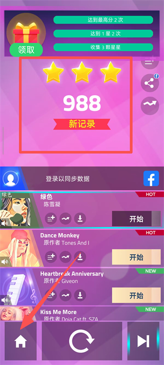 魔法钢琴师3内置菜单