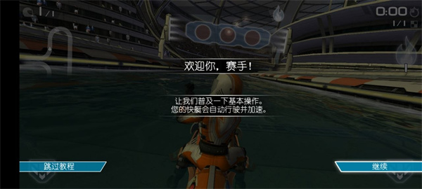 激流快艇2九游版