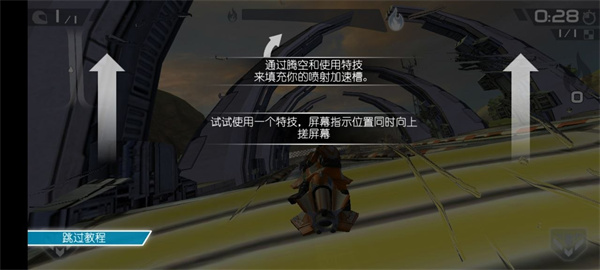 激流快艇2九游版