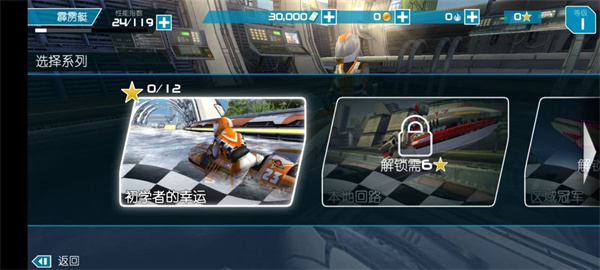 激流快艇2手机版游戏游戏截图3