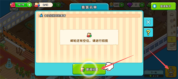我的游轮内置MOD菜单