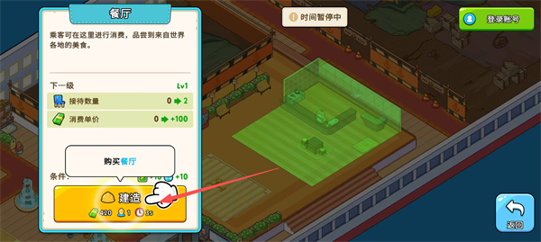 我的游轮内购版