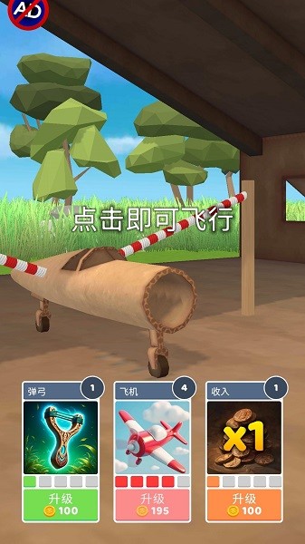 飞机模拟高手mod菜单(史诗飞机进化)