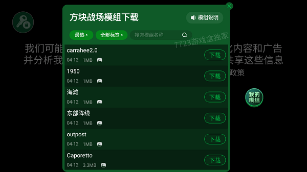 方块战场汉化版无广告破解
